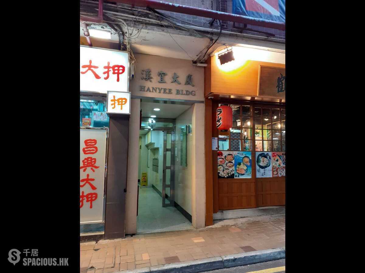 Tsim Sha Tsui - Hanyee Building 01