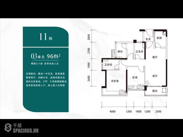 Zhongshan - 首期23萬起，詩意湖山高層豪景巨作，唔限購，無須落戶，港澳直貸！ 09
