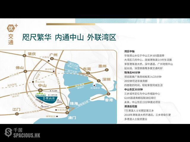 Zhongshan - 首期23萬起，詩意湖山高層豪景巨作，唔限購，無須落戶，港澳直貸！ 11