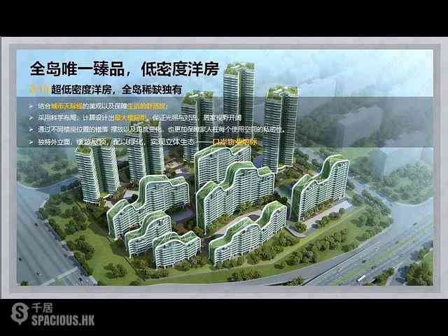 珠海 - 橫琴口岸物業！地鐵上蓋！匠心巨作！唔限購，無須落戶，港澳直貸！ 01