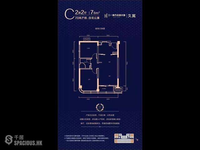 Zhuhai - 首付16萬起置業橫琴，享横琴政策配套，70年產權6m層高複試公寓，唔限購，無須落戶，港澳直貸！ 11