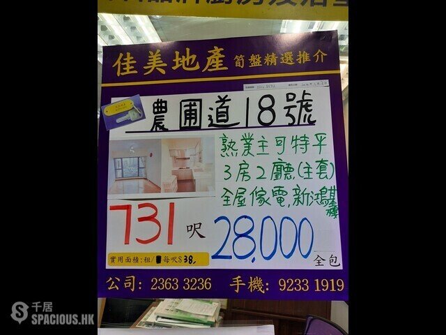 To Kwa Wan - 18, Farm Road 01