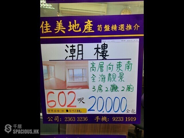 To Kwa Wan - In House 01