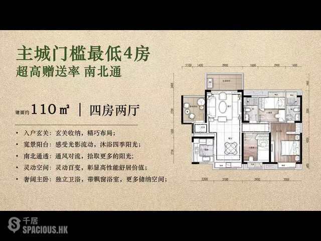 Zhuhai - 碧桂園華發雙巨頭！珠海市中心全力打造關口宜居物業！唔限購，無須落戶，港澳直貸！ 10