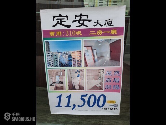 To Kwa Wan - Honour Building 01