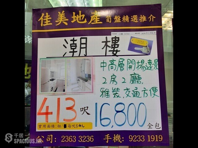 To Kwa Wan - In House 01