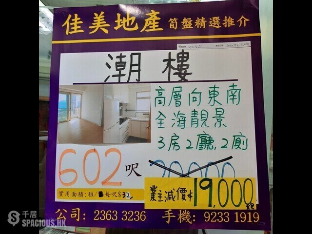 To Kwa Wan - In House 01