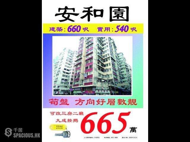 Hung Hom - On Tai Mansion 01