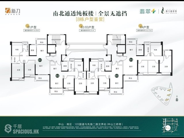 Zhongshan - 中國地產50強，開發商直售，一字版樓，南北通透，唔限購，無需落戶，港澳直貸！ 14