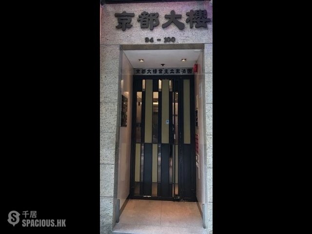 Wan Chai - King Tao Building 01