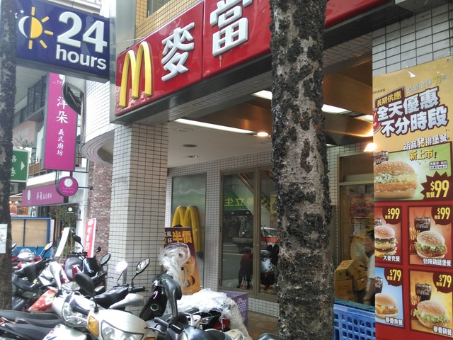 Yonghe - Taipei City, Taiwan 01