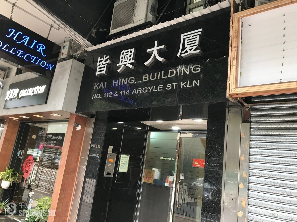 Ho Man Tin - Kai Hing Building 01