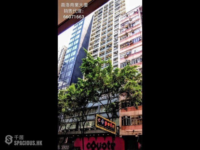 Wan Chai - Gaylord Commercial Building 01