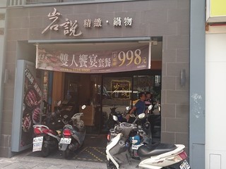 Songshan - Alley 5, Lane 133, Section 4, Nanjing East Road, Songshan, Taipei 13