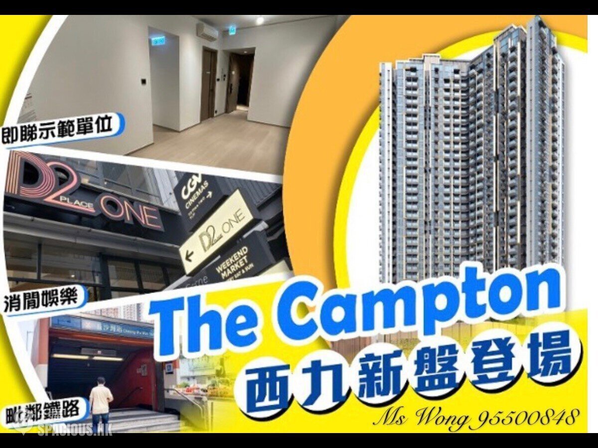 Sham Shui Po - The Campton 01