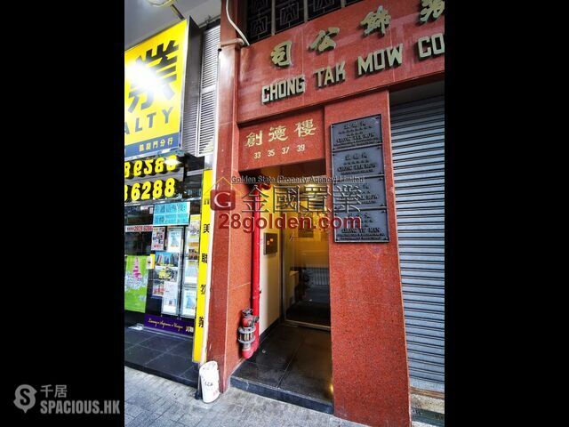 Jordan - Chong Tak Building (House) 01
