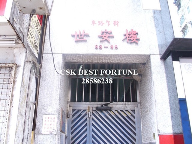 堅尼地城 - 世安樓 01