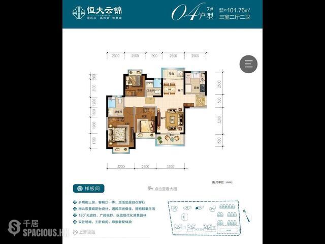 Zhuhai - 深珠通道橋頭堡資產，20分鐘到深圳，陸路通港澳，底水位物業！ 11