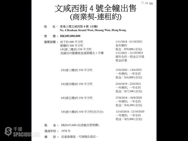 Sheung Wan - 2-4, Bonham Strand West 01