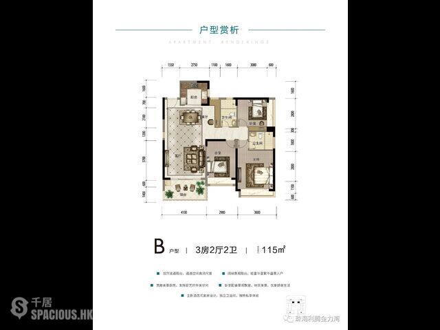 Zhuhai - 珠海市中心明星網紅樓盤，中海富華里旁，足不出戶，享受中心繁華！ 07