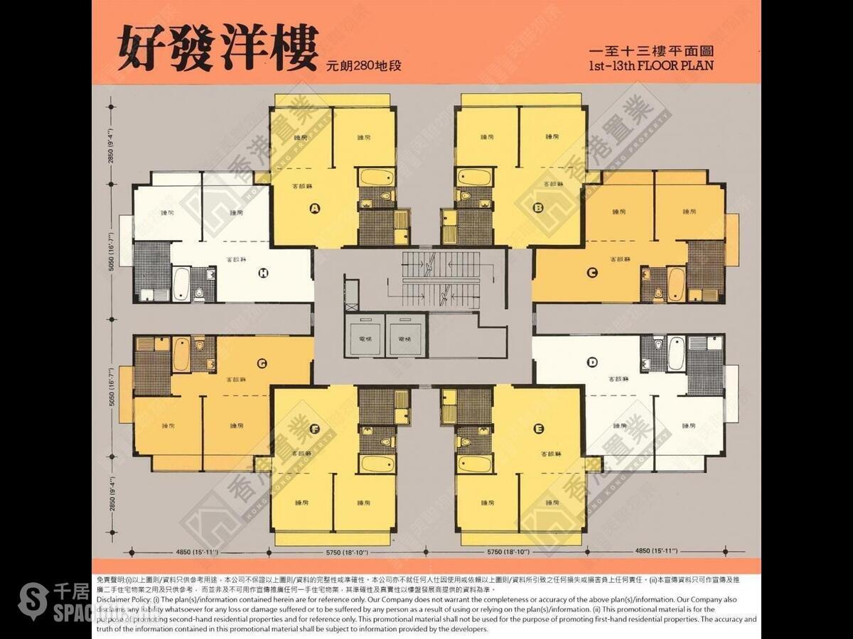 Yuen Long - Ho Fat Building 01
