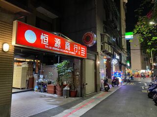 Datong - X Section 2, Chongqing North Road, Datong, Taipei 09