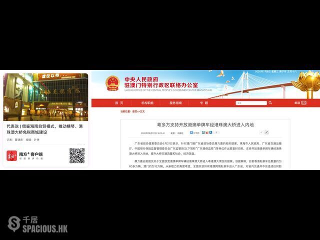 Zhuhai - 港珠澳大橋人工島唯一可售項目，世貿港珠澳口岸城，未來免稅島，現認籌5萬抵10萬，數量有限，先到先得！可在港認購，港澳東亞銀行直貸。 06