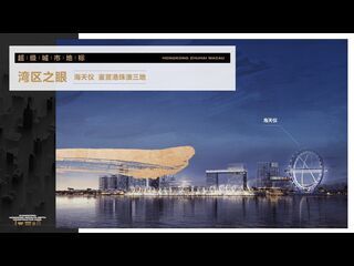 珠海 - 港珠澳大橋人工島唯一可售項目，世貿港珠澳口岸城，未來免稅島，現認籌5萬抵10萬，數量有限，先到先得！可在港認購，港澳東亞銀行直貸。 11