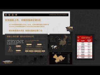 珠海 - 港珠澳大橋人工島唯一可售項目，世貿港珠澳口岸城，未來免稅島，現認籌5萬抵10萬，數量有限，先到先得！可在港認購，港澳東亞銀行直貸。 12