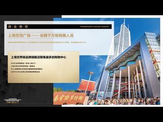 珠海 - 港珠澳大橋人工島唯一可售項目，世貿港珠澳口岸城，未來免稅島，現認籌5萬抵10萬，數量有限，先到先得！可在港認購，港澳東亞銀行直貸。 14