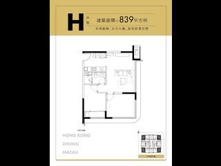 珠海 - 港珠澳大橋人工島唯一可售項目，世貿港珠澳口岸城，未來免稅島，現認籌5萬抵10萬，數量有限，先到先得！可在港認購，港澳東亞銀行直貸。 22