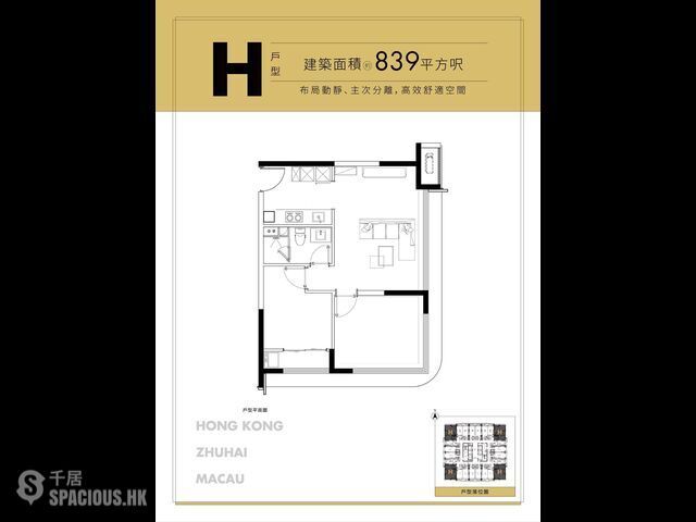 Zhuhai - 港珠澳大橋人工島唯一可售項目，世貿港珠澳口岸城，未來免稅島，現認籌5萬抵10萬，數量有限，先到先得！可在港認購，港澳東亞銀行直貸。 22