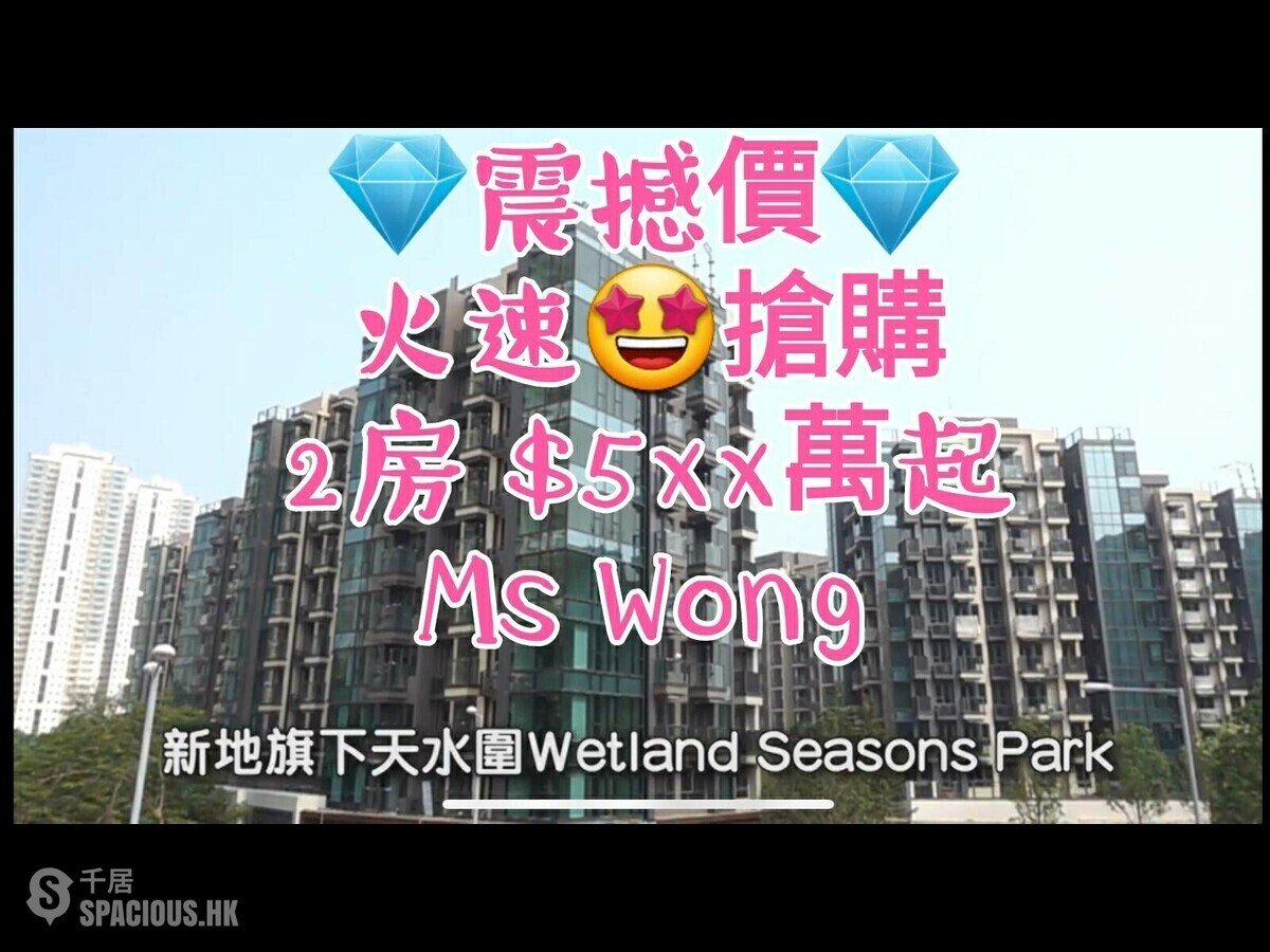 天水圍 - Wetland Seasons Park 01