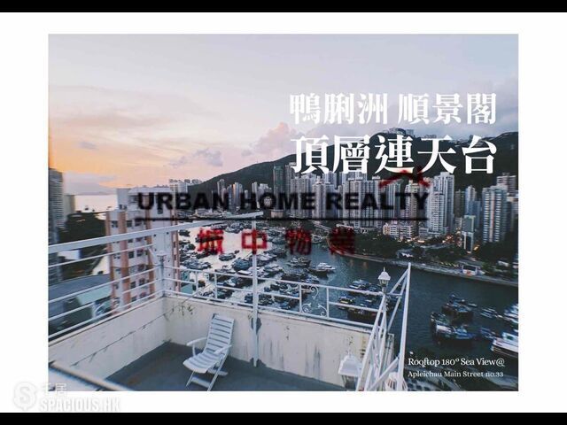 Ap Lei Chau - Shun King Court 01
