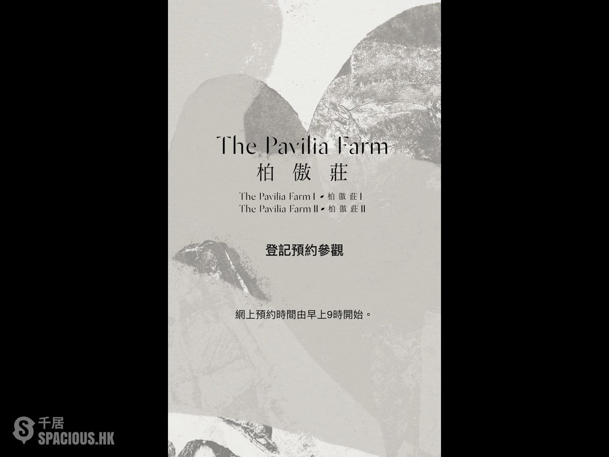 Tai Wai - The Pavilia Farm 01