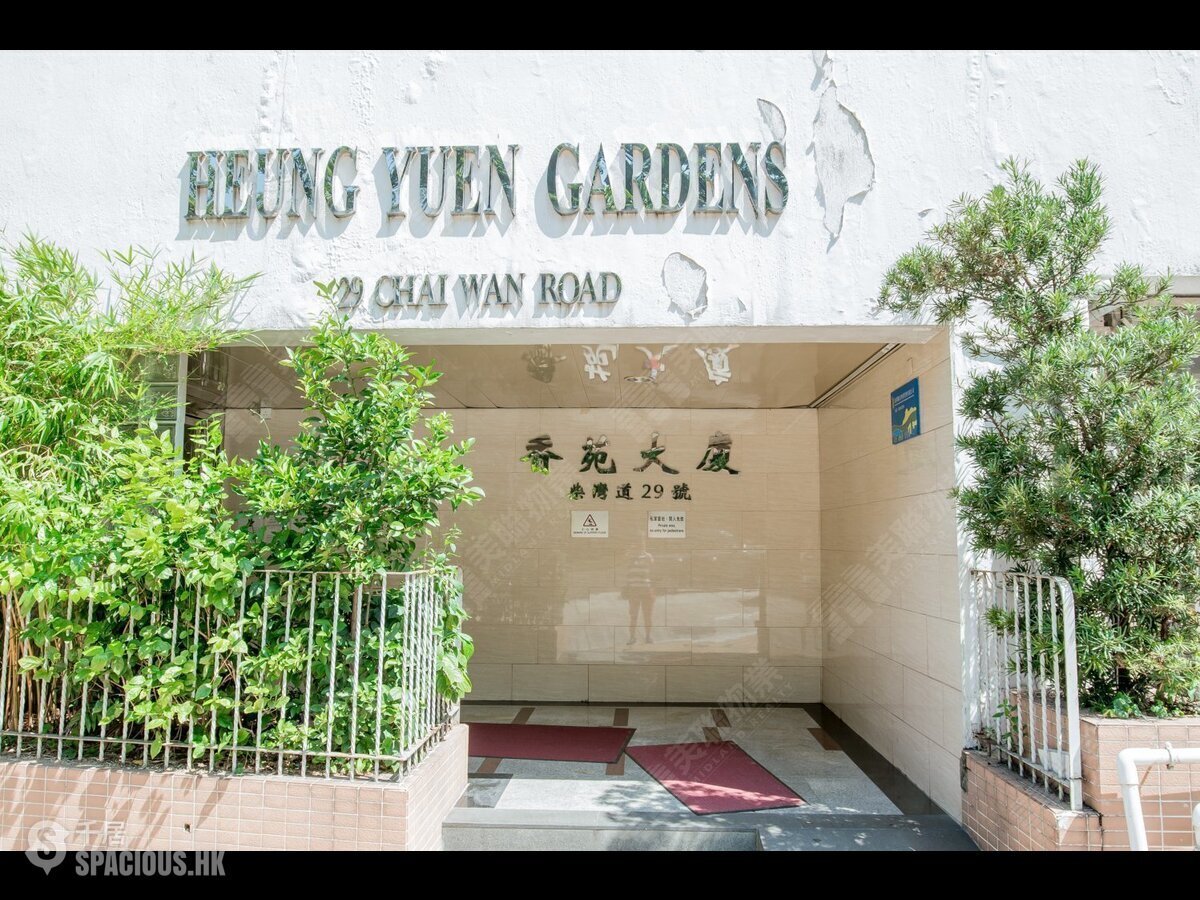 Shau Kei Wan - Heung Yuen Gardens 01