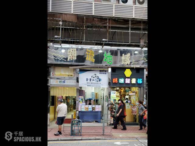 Mong Kok - Yan On Building 01