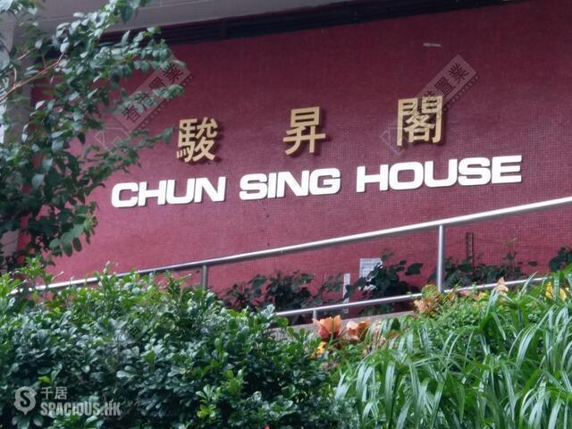 Wong Tai Sin - Tin Ma Court 01