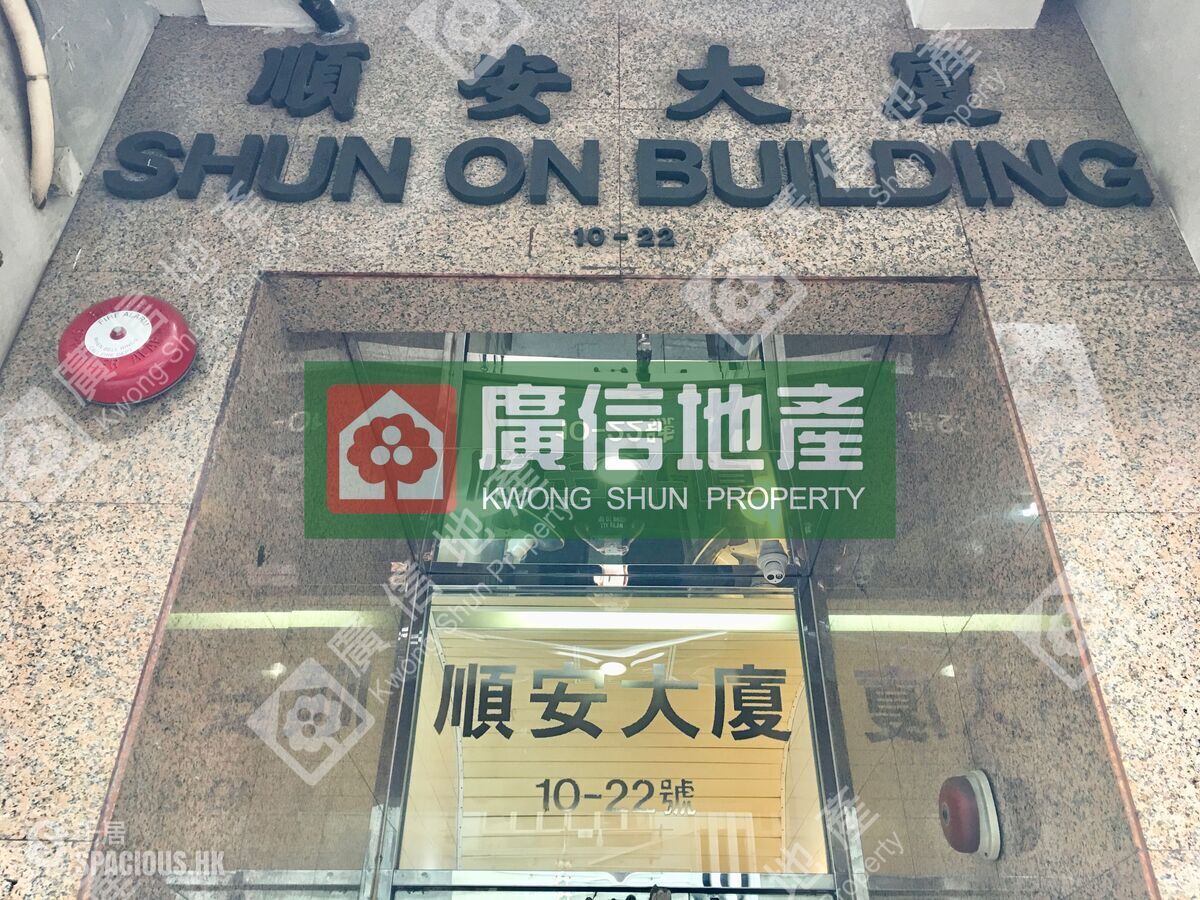 Mong Kok - Shun On Building 01