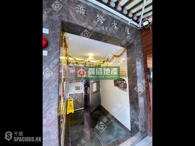 Mong Kok - Wah Fat Mansion 01