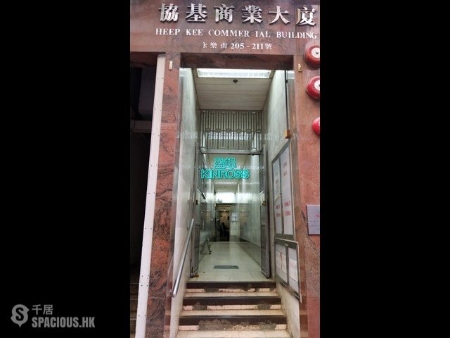 Sheung Wan - Heep Kee Commercial Building 01