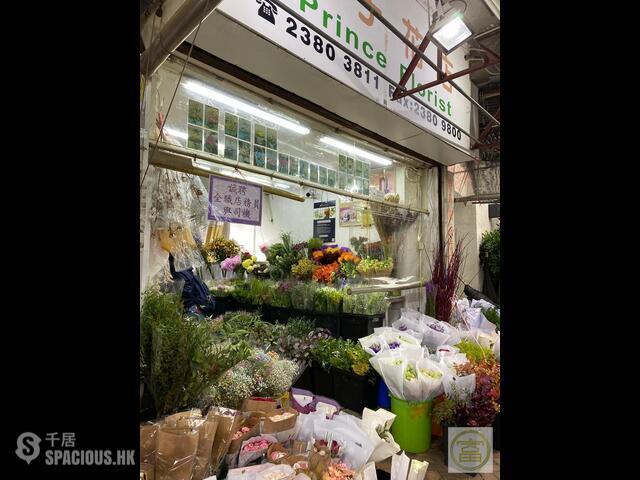 Prince Edward - 2, Yuen Ngai Street 01