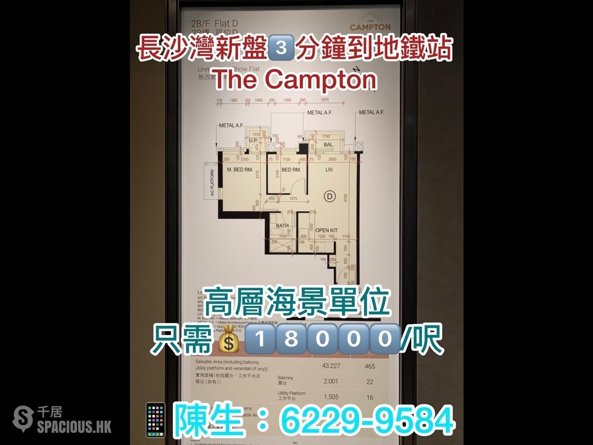 Sham Shui Po - The Campton 01
