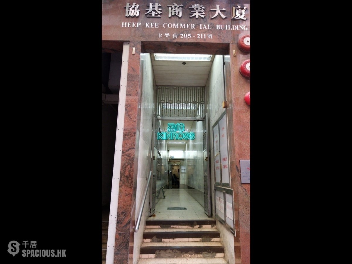 Sheung Wan - Heep Kee Commercial Building 01