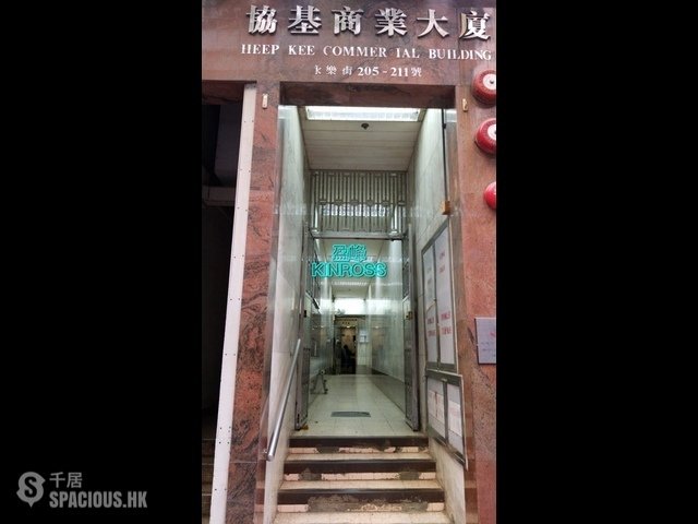Sheung Wan - Heep Kee Commercial Building 01