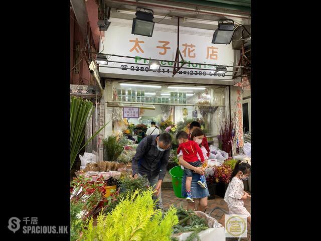 Prince Edward - 2, Yuen Ngai Street 01