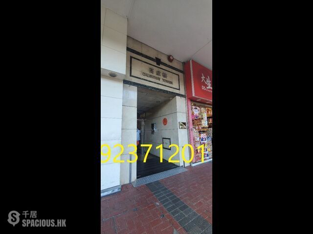 Causeway Bay - Causeway Tower 01