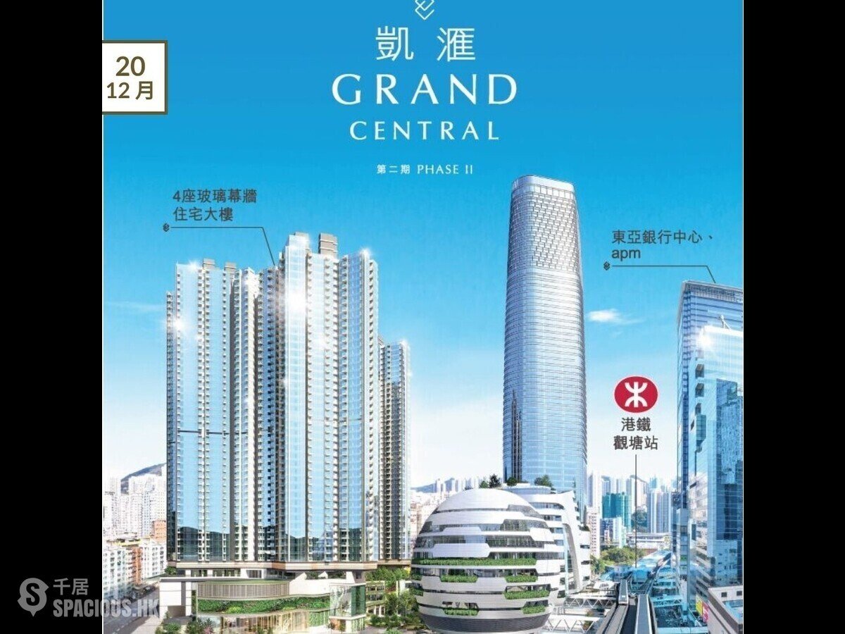 Kwun Tong - Grand Central 01