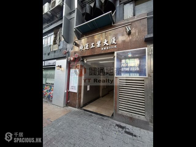Kwun Tong - Selwyn Factory Building 01