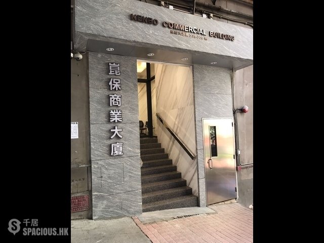 Sai Ying Pun - Kenbo Commercial Building 01